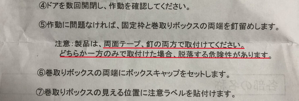 指はさまんぞうの説明書