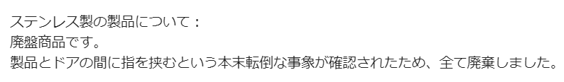 はさマンモス公式からの返信メール文