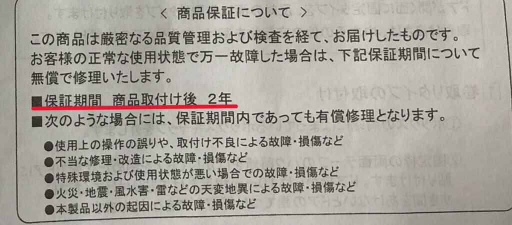 指はさまんぞうの取り扱い説明書の拡大