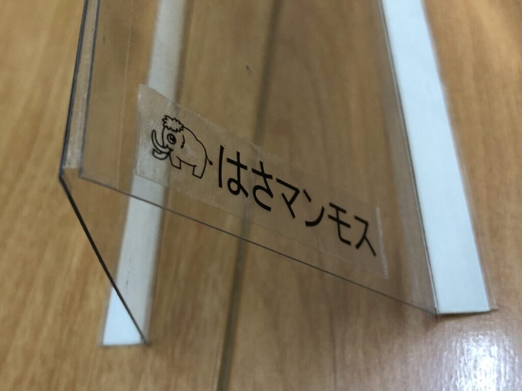 表はさマンモスの見た目（取り付け前）